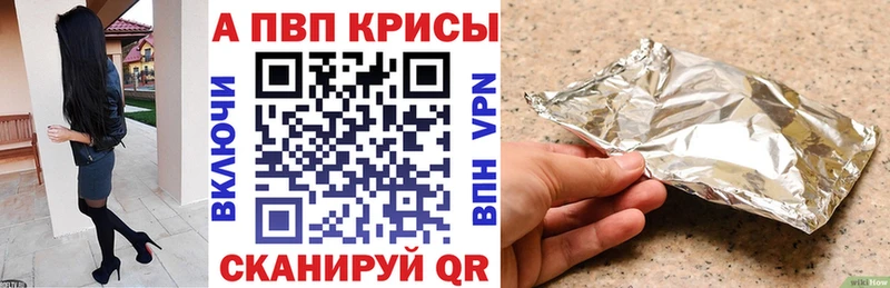 Купить  Кингисепп  A PVP VHQ 