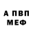 Амфетамин Розовый Danil Satur