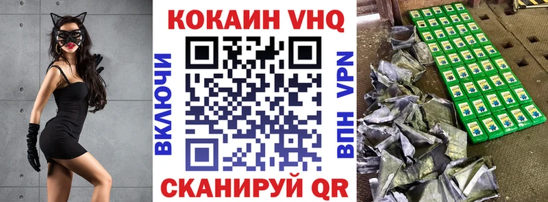 Cocaine VHQ  Купить закладки  Кингисепп 
