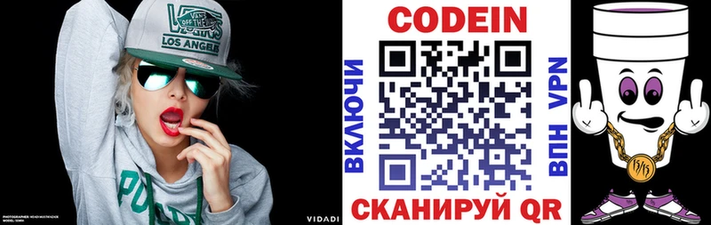 Купить закладки  Кингисепп  Кодеиновый сироп Lean Purple Drank 