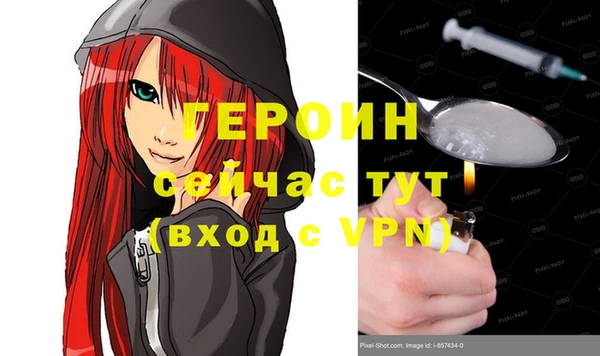героин Нязепетровск