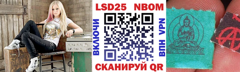 Марки 25I-NBOMe 1500мкг  Купить  Кингисепп 